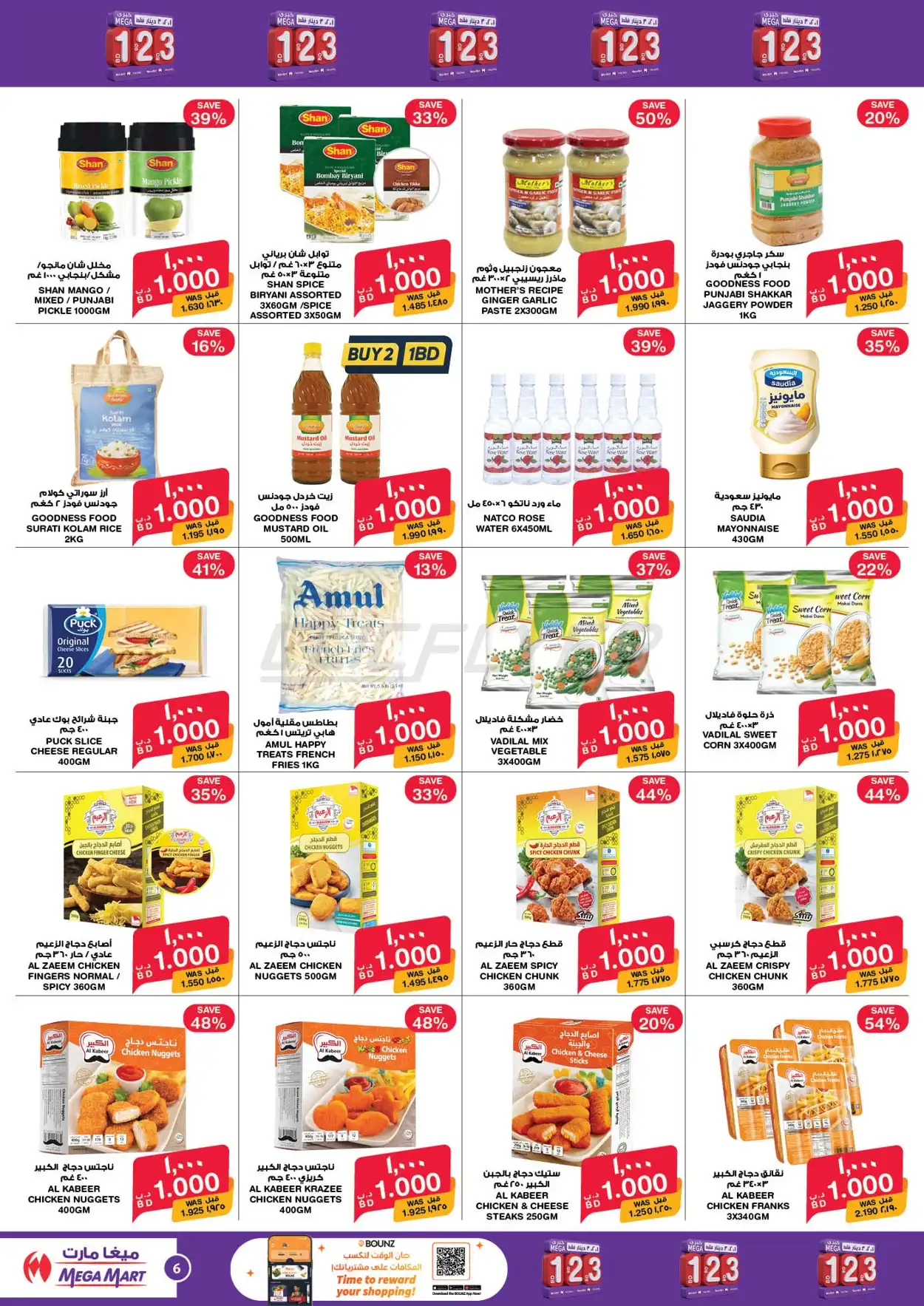 MegaMart & MacroMart 