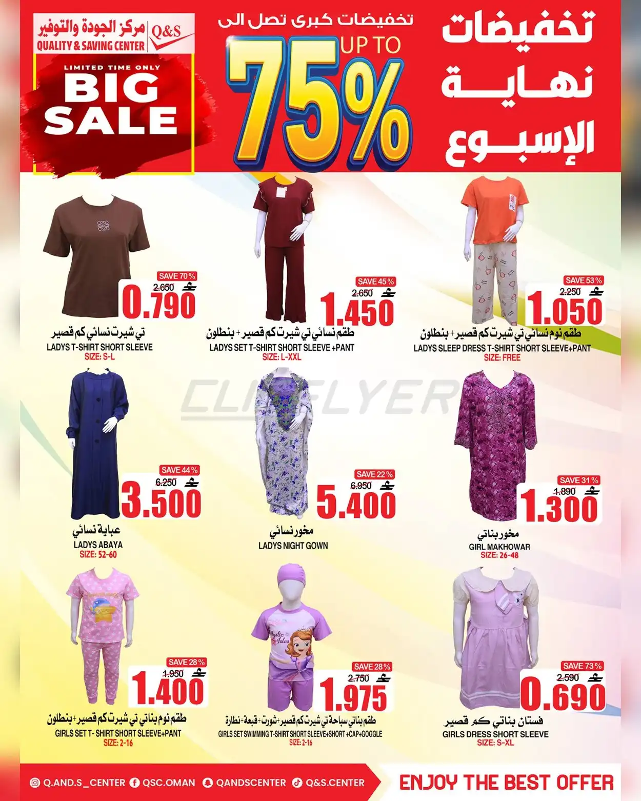 Quality & Saving 