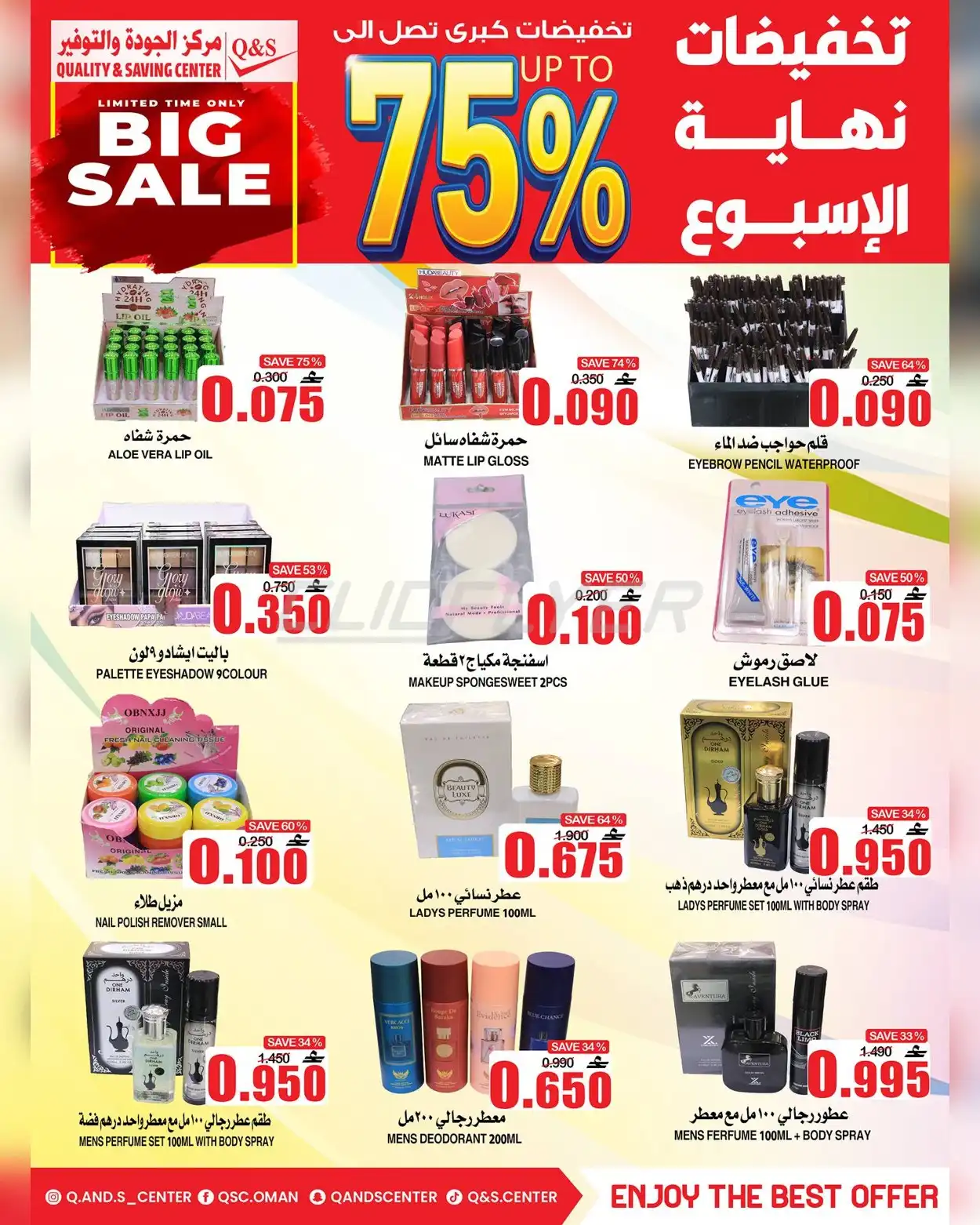 Quality & Saving 