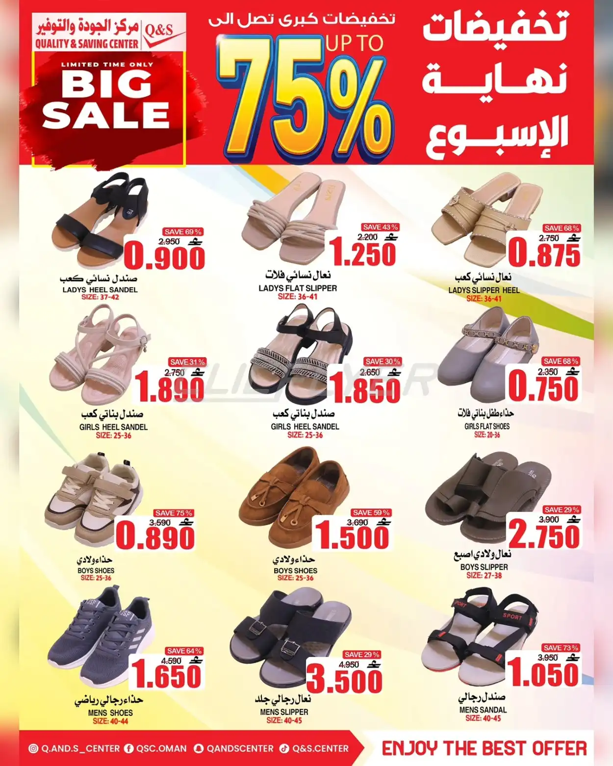 Quality & Saving 