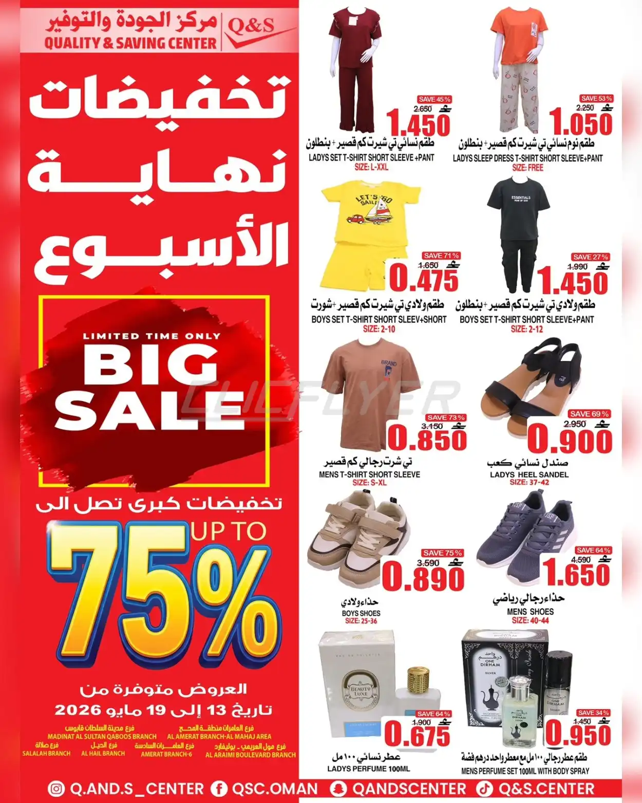 Quality & Saving 