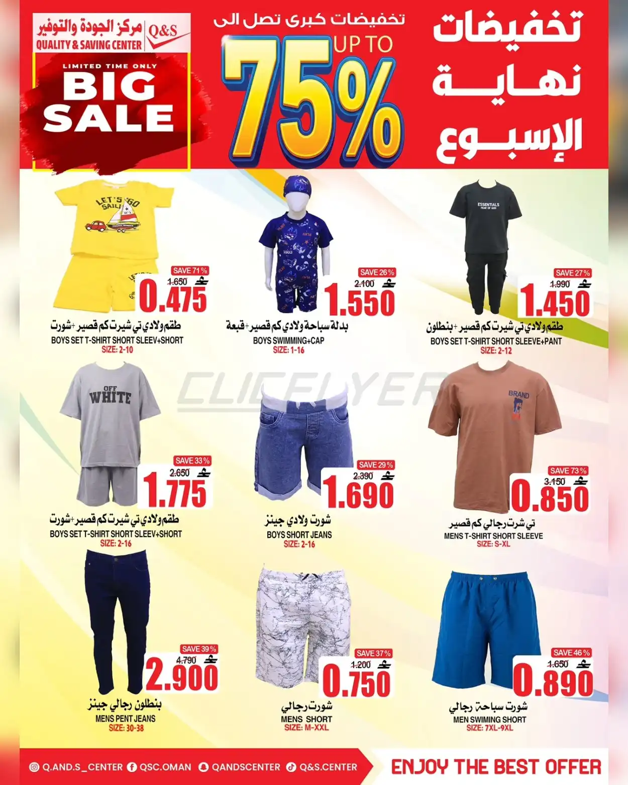 Quality & Saving 