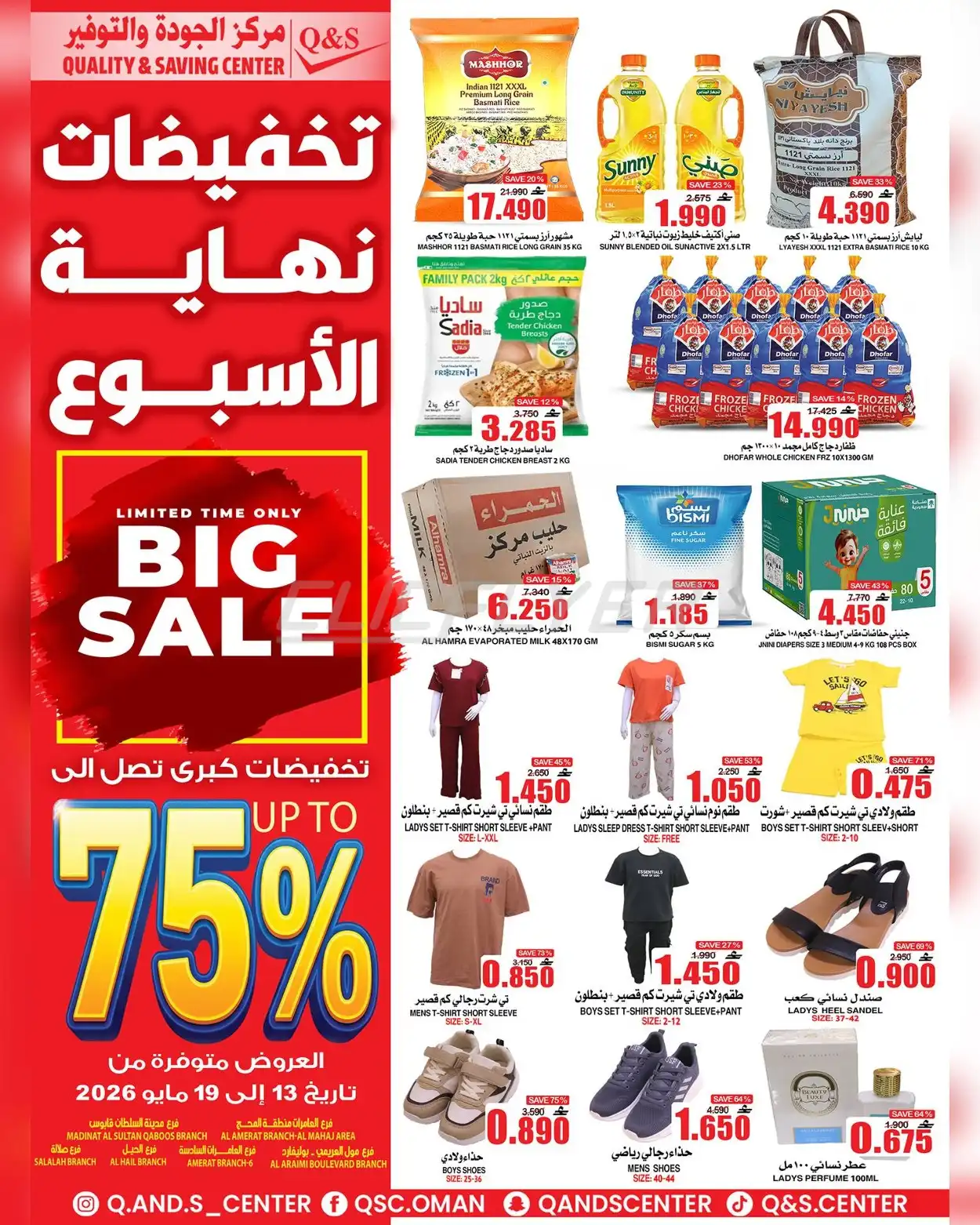 Quality & Saving 