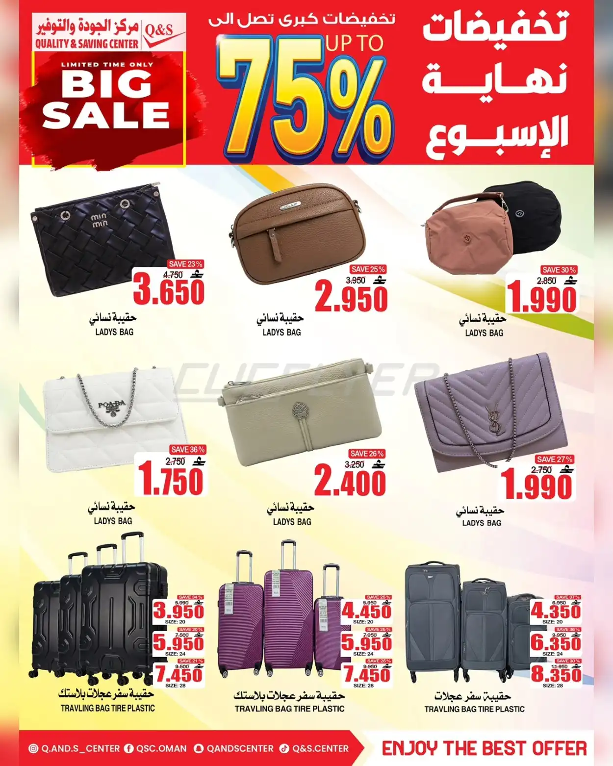 Quality & Saving 