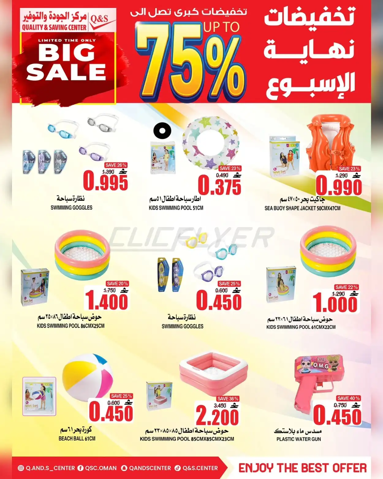 Quality & Saving 
