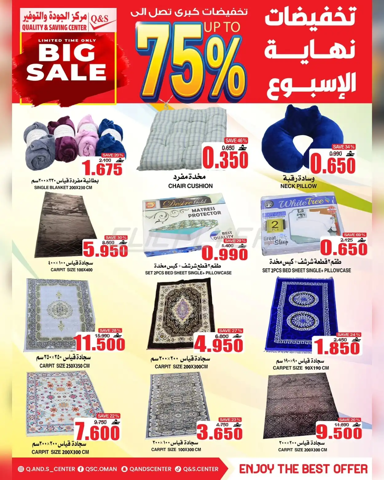 Quality & Saving 