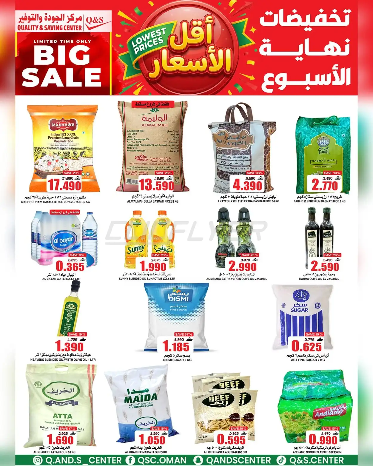 Quality & Saving 