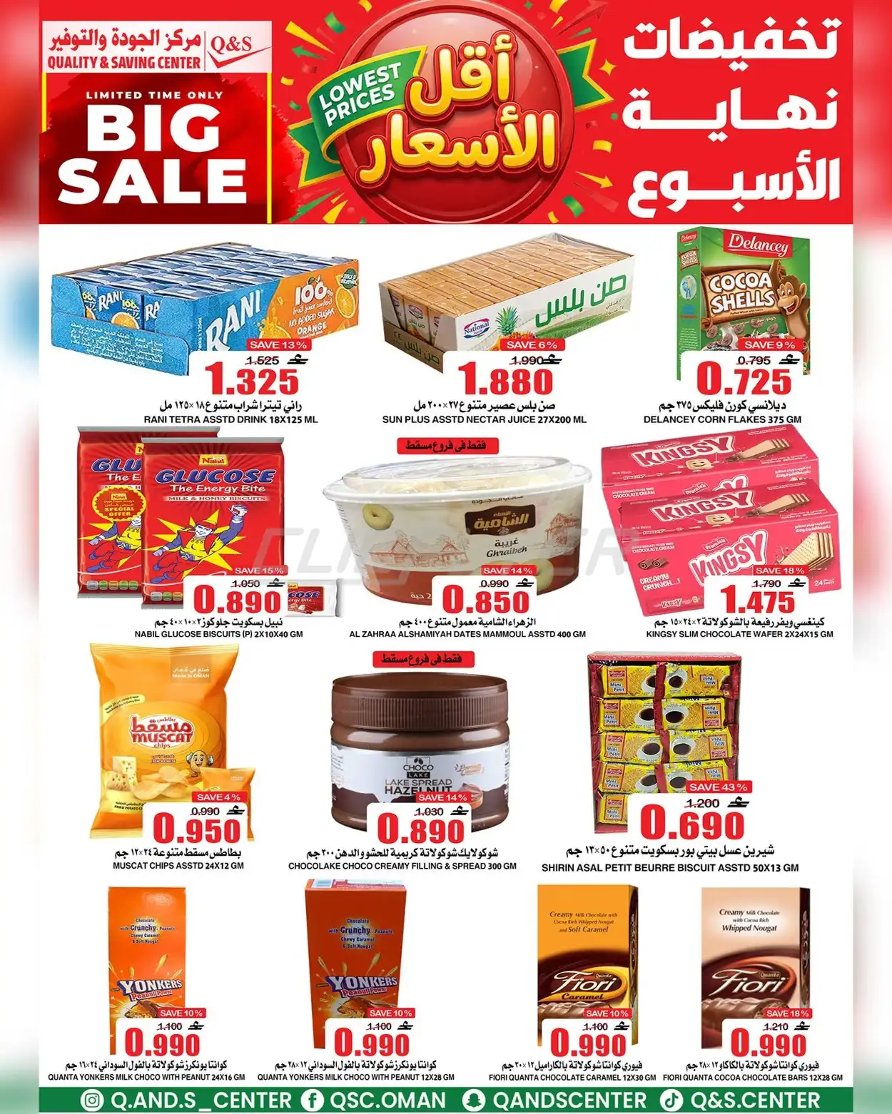 Quality & Saving 