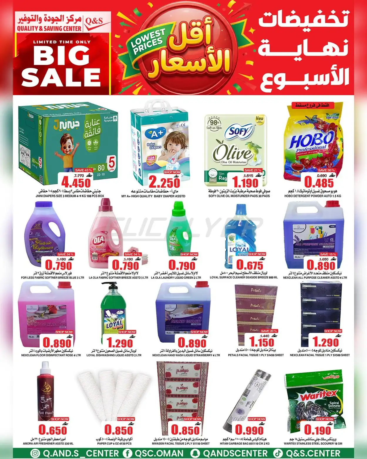 Quality & Saving 