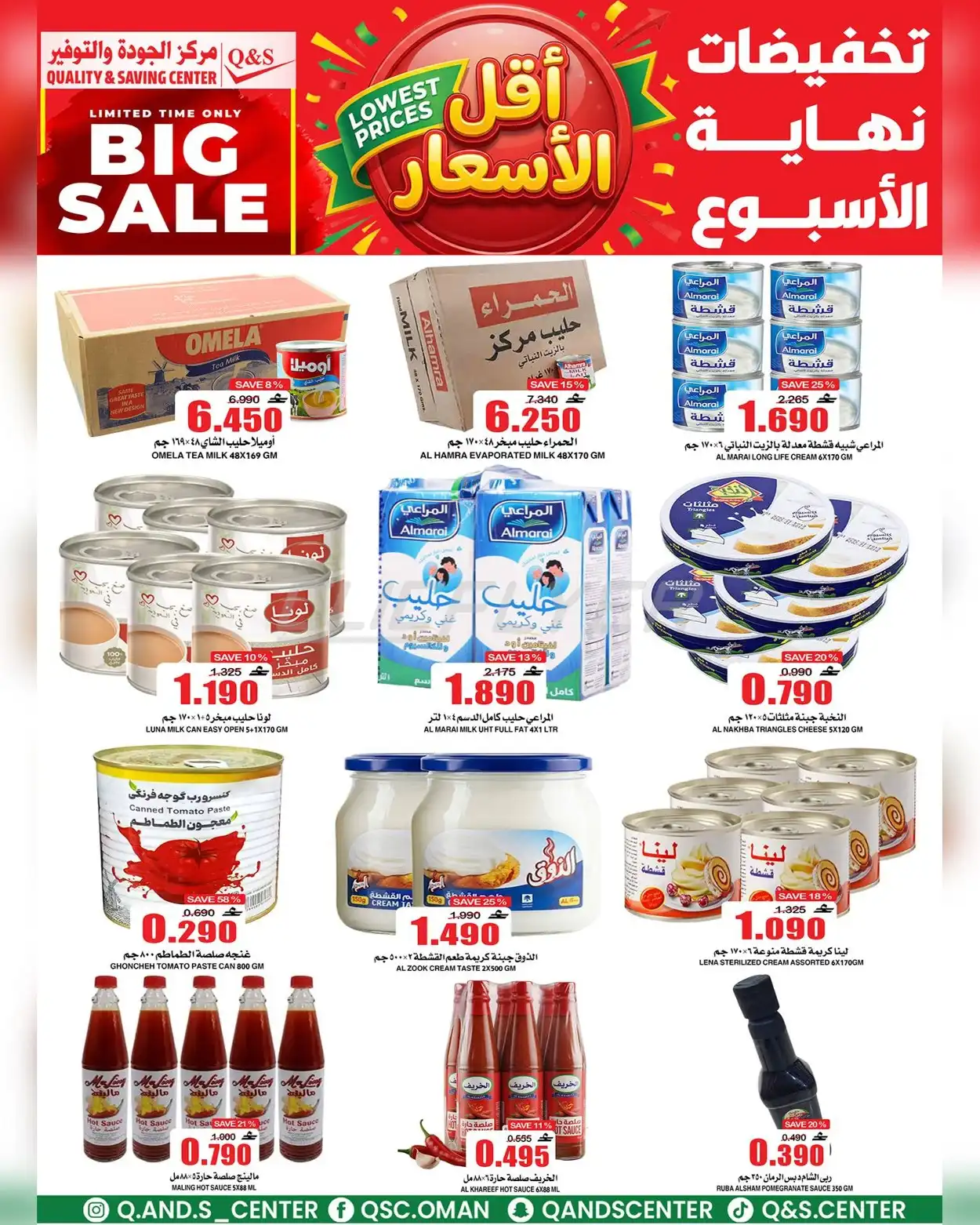 Quality & Saving 