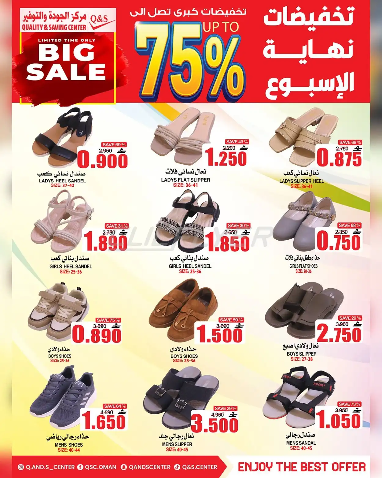 Quality & Saving 