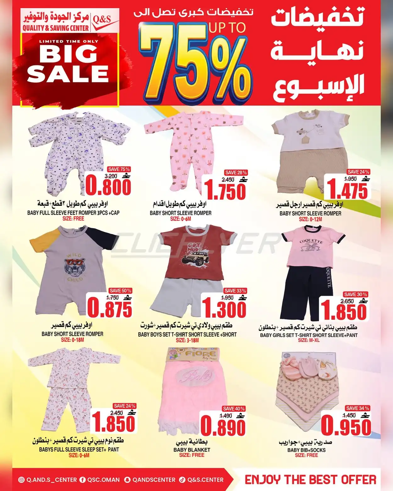 Quality & Saving 