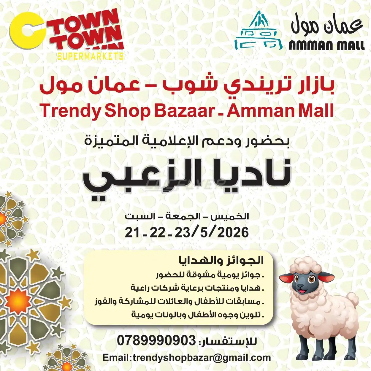 C Town 