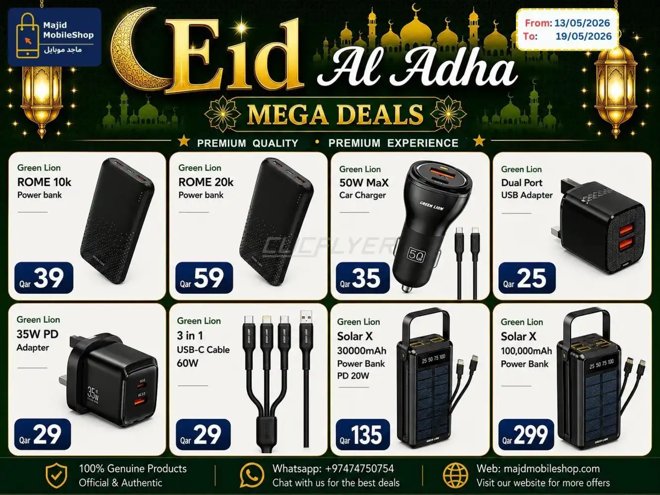 Majid Mobile Shop 