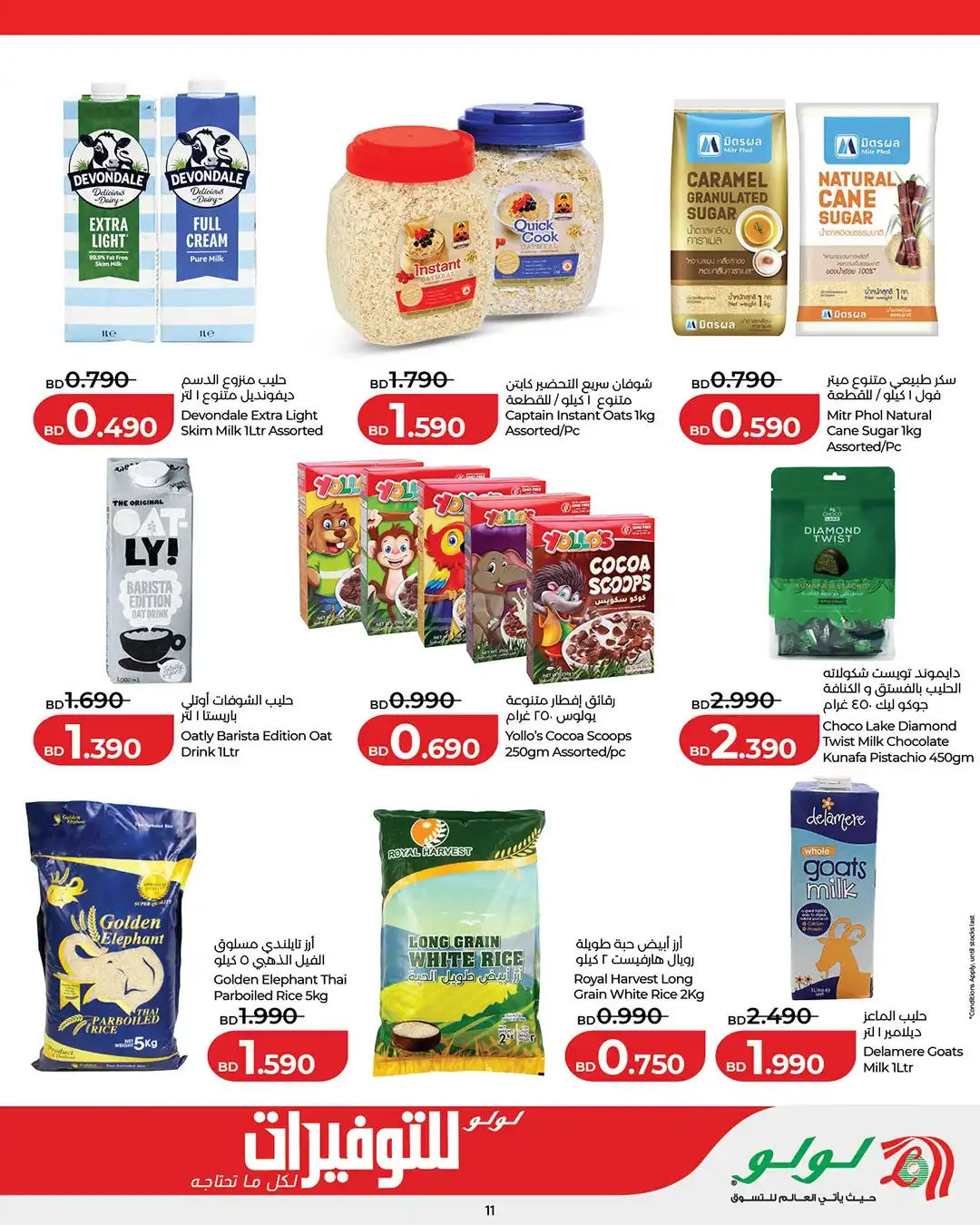 Lulu Hypermarket 