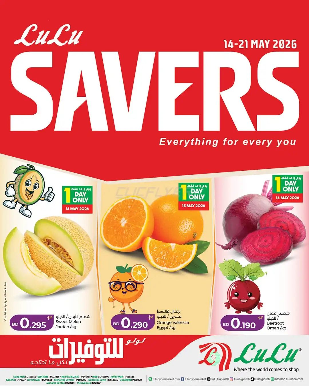 Lulu Hypermarket 