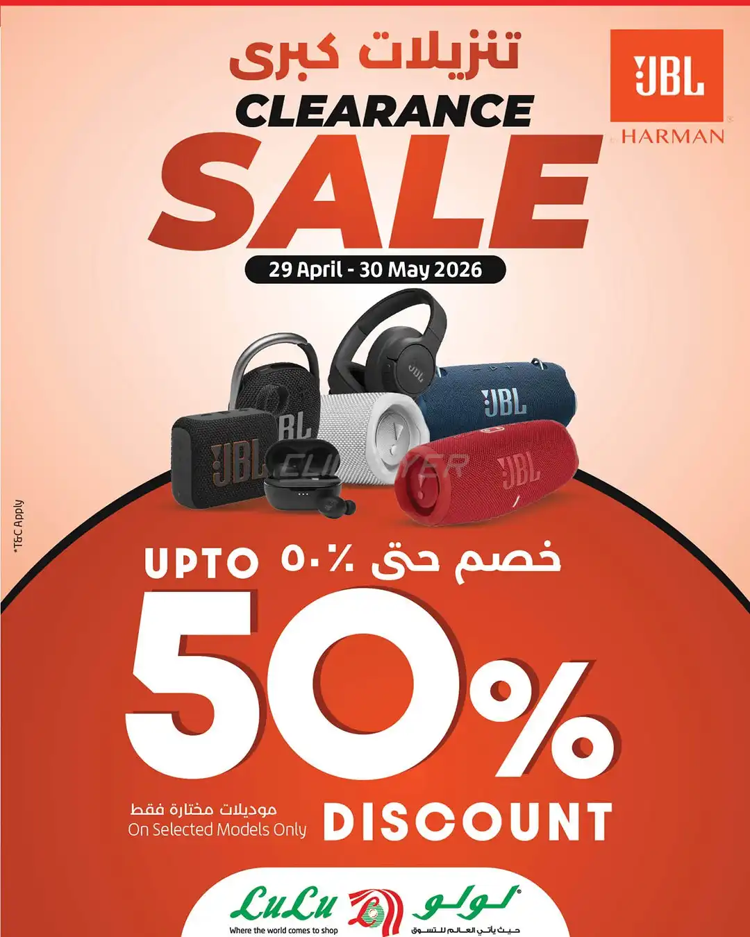 Lulu Hypermarket 