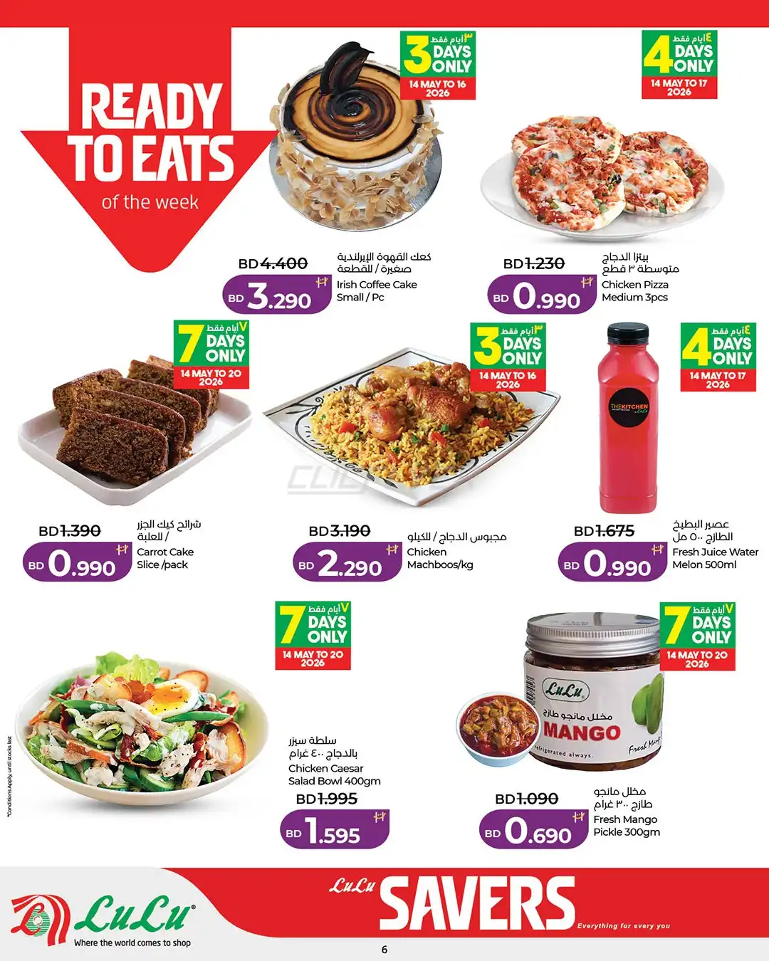 Lulu Hypermarket 