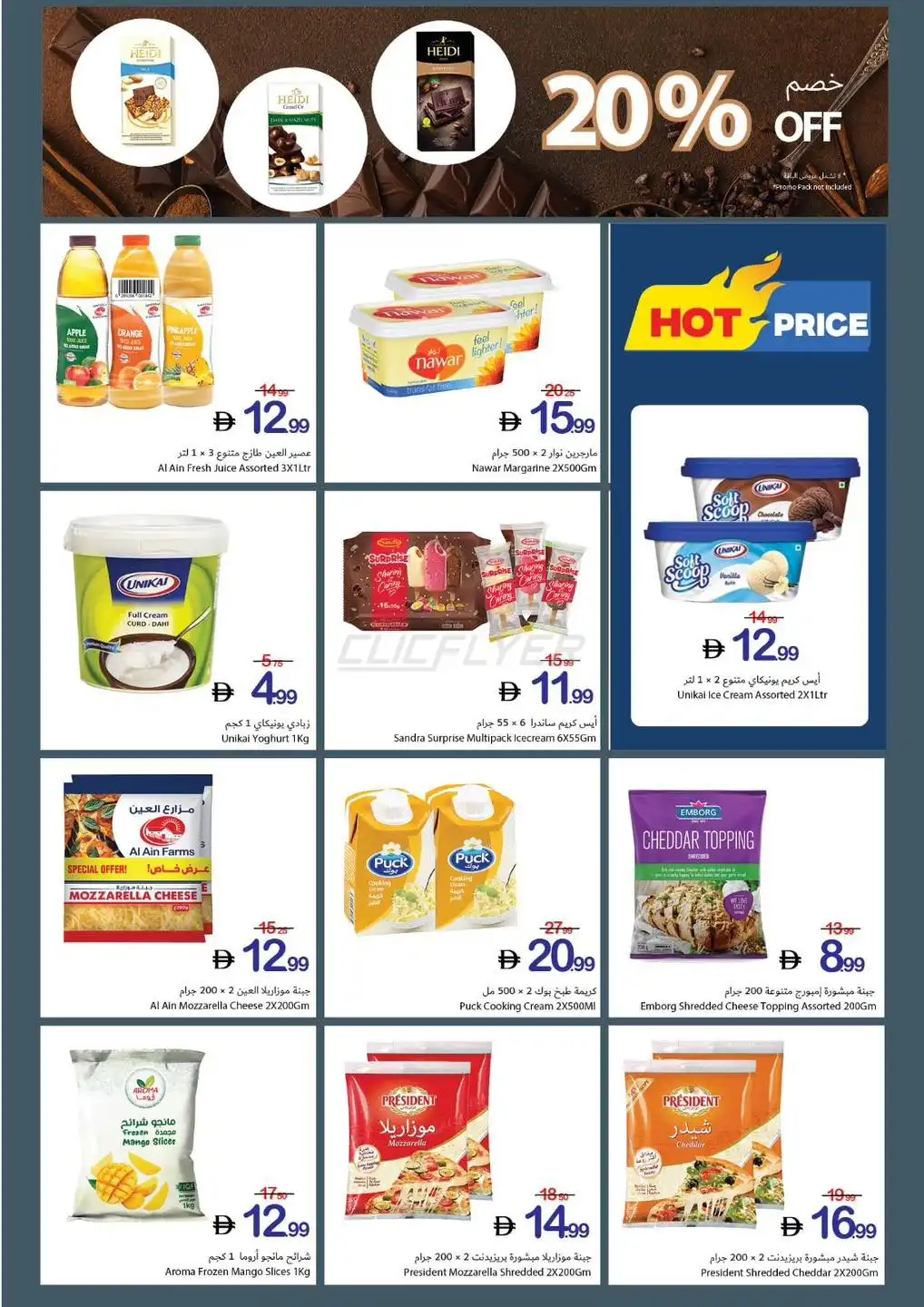 Ajman Coop 