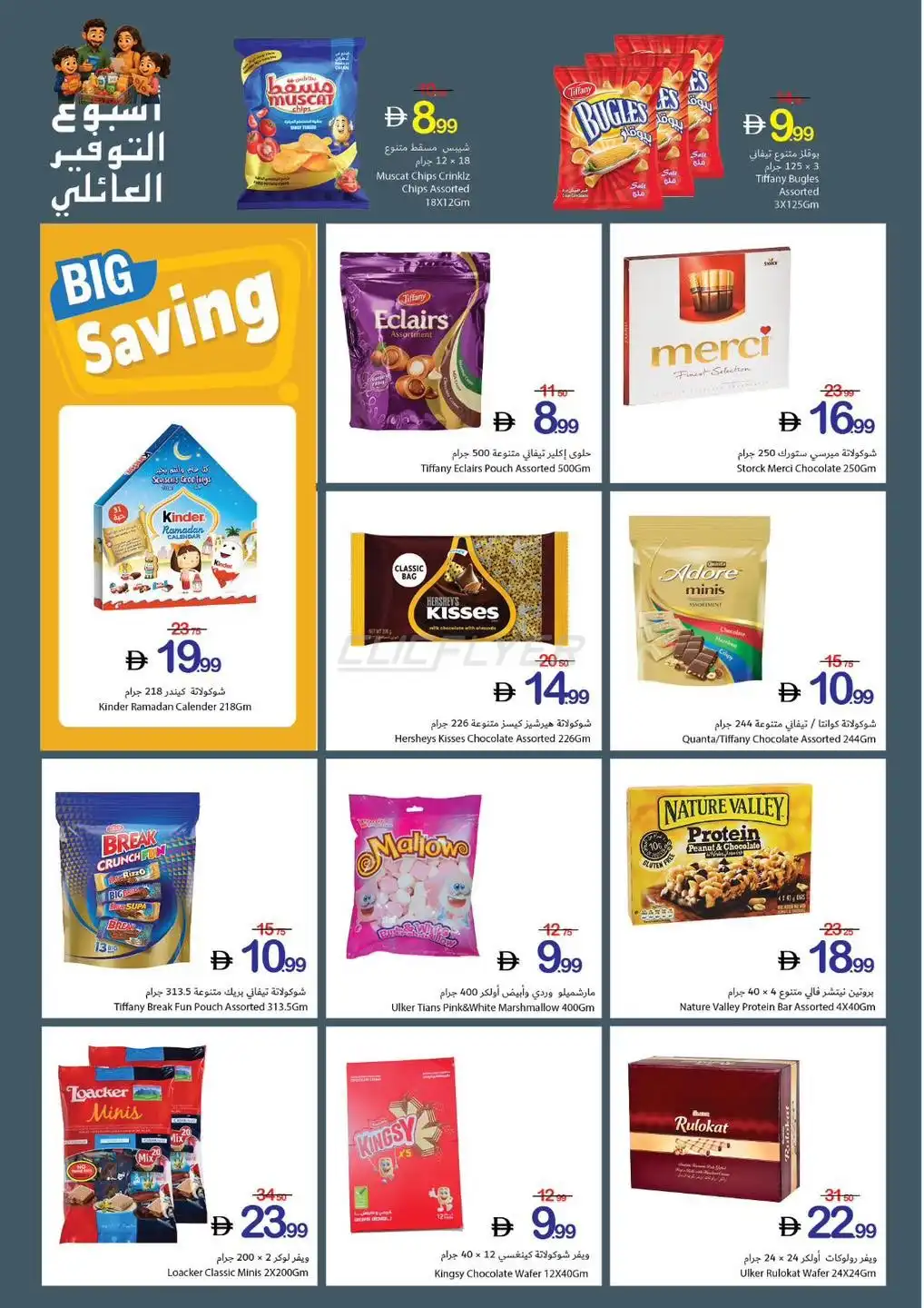 Ajman Coop 