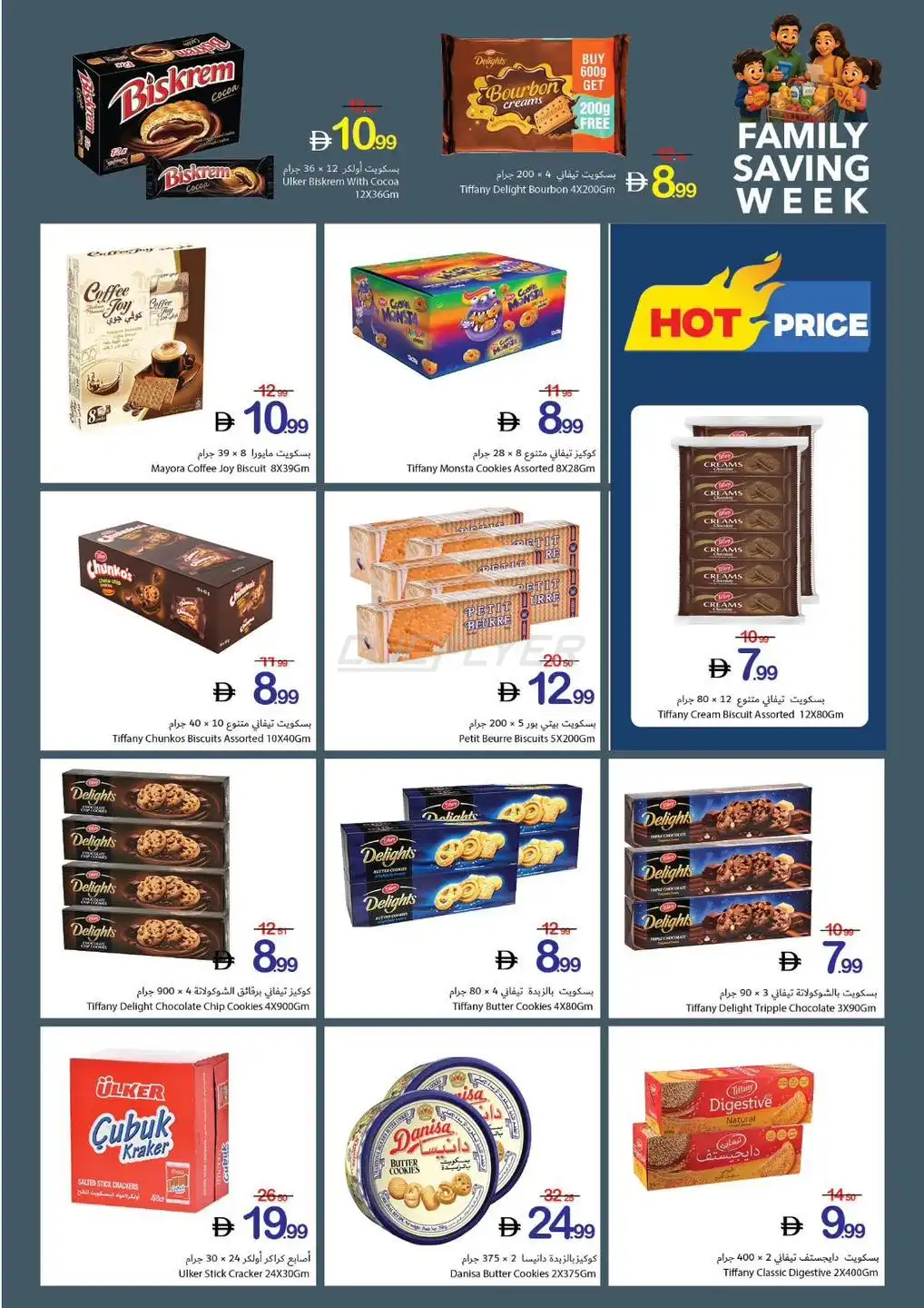 Ajman Coop 