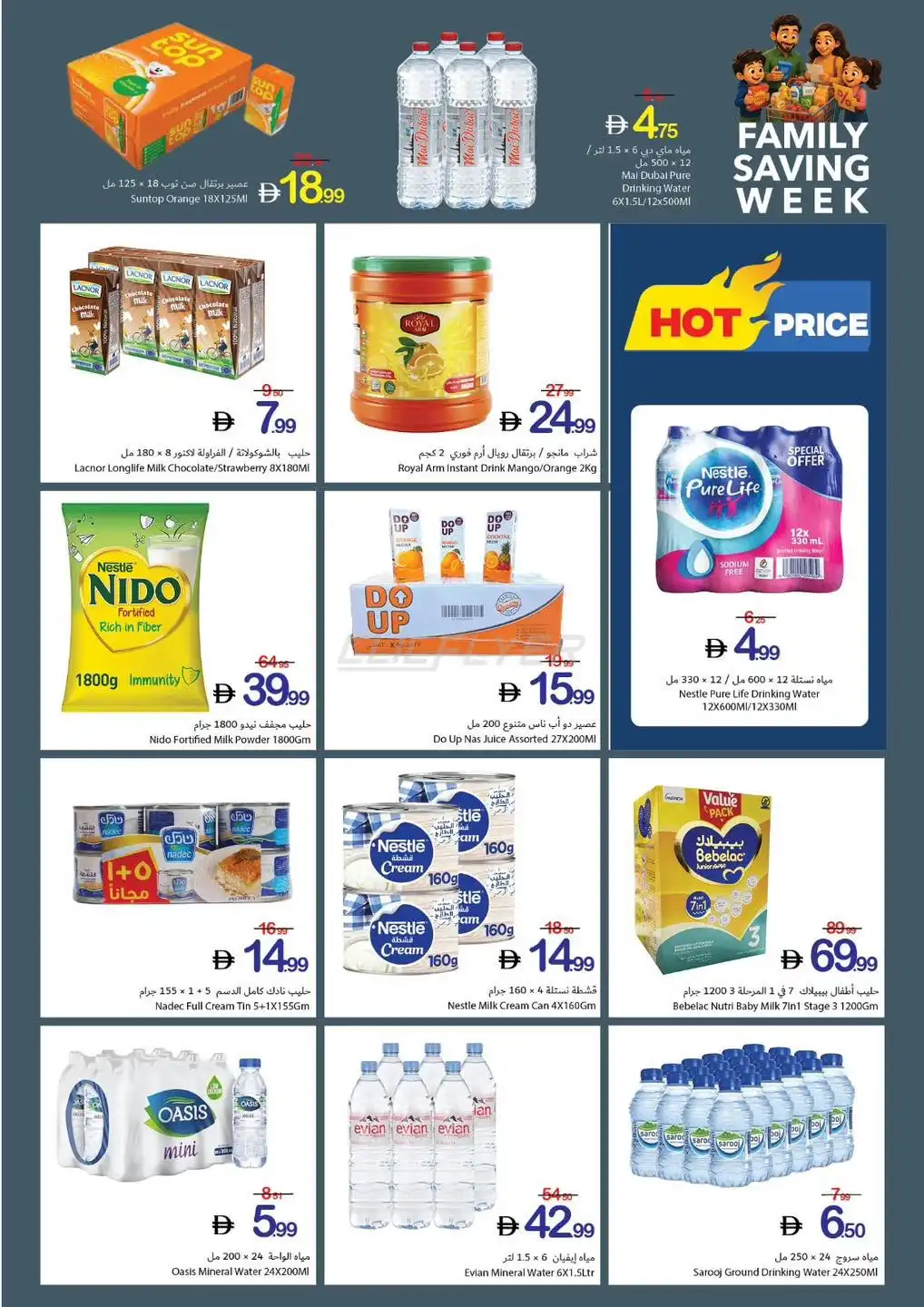Ajman Coop 