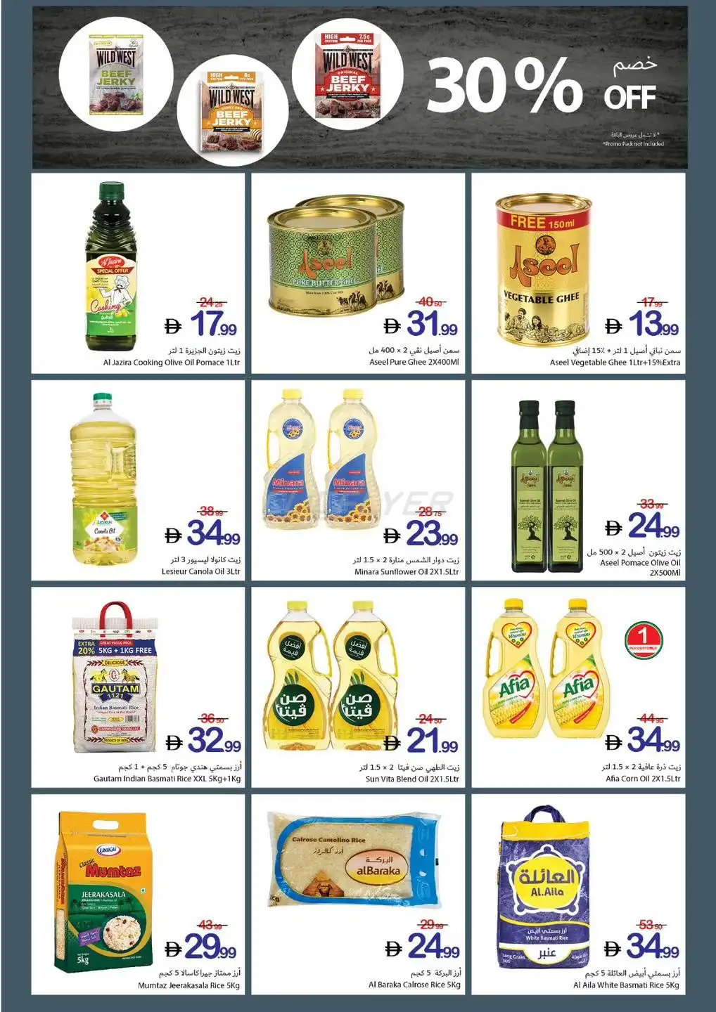 Ajman Coop 