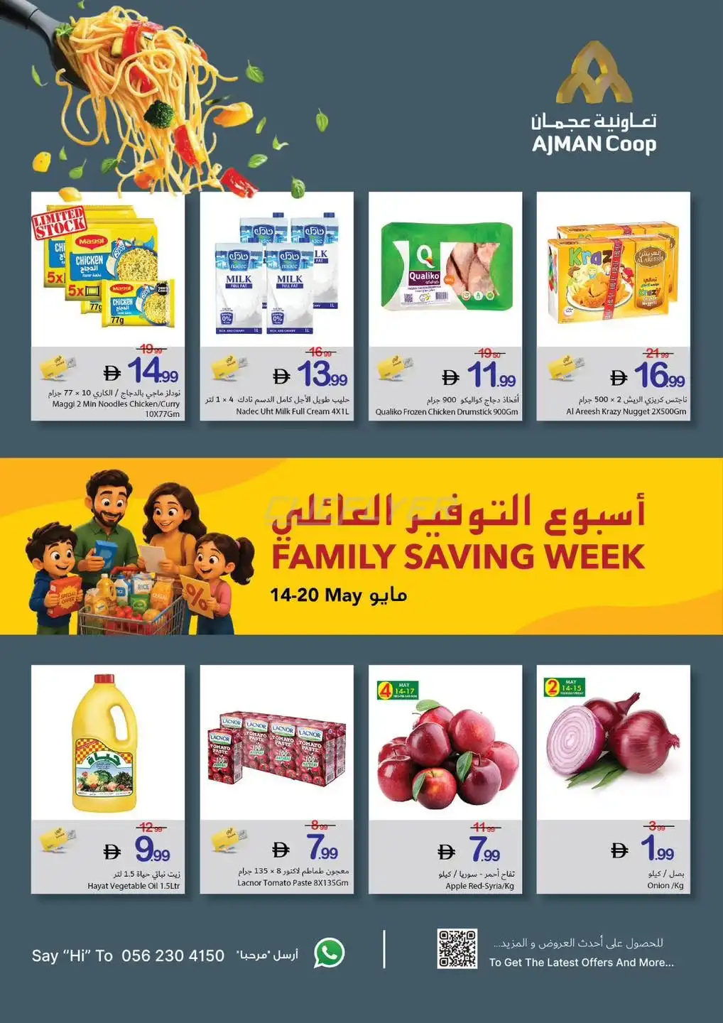 Ajman Coop 