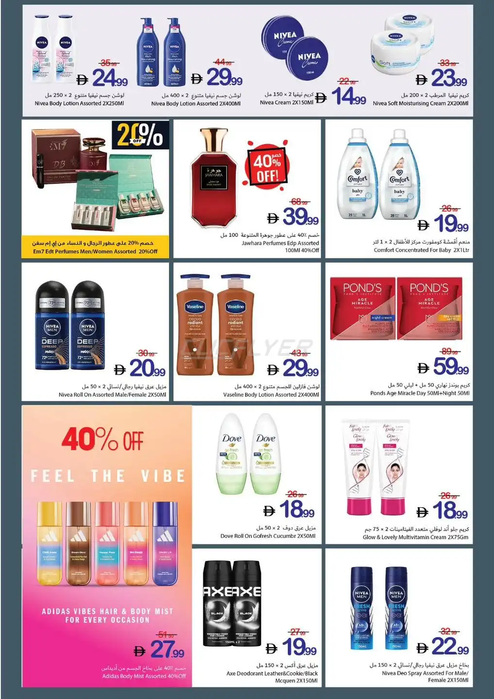 Ajman Coop 
