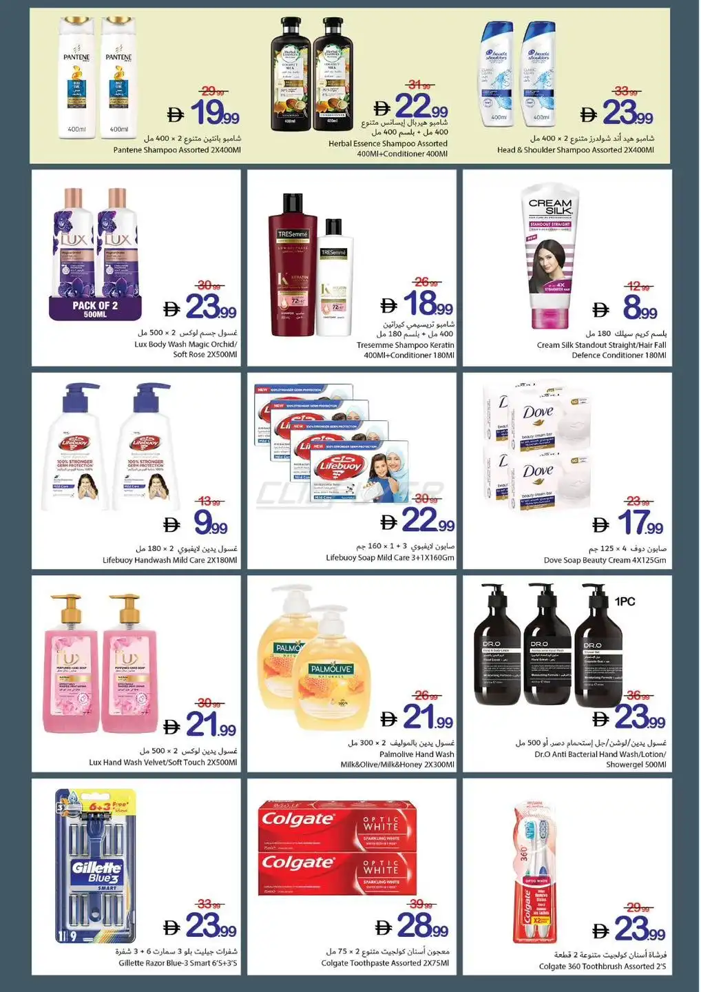 Ajman Coop 