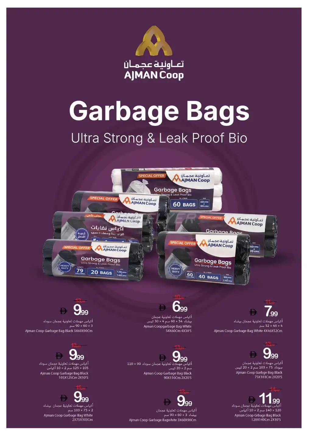 Ajman Coop 