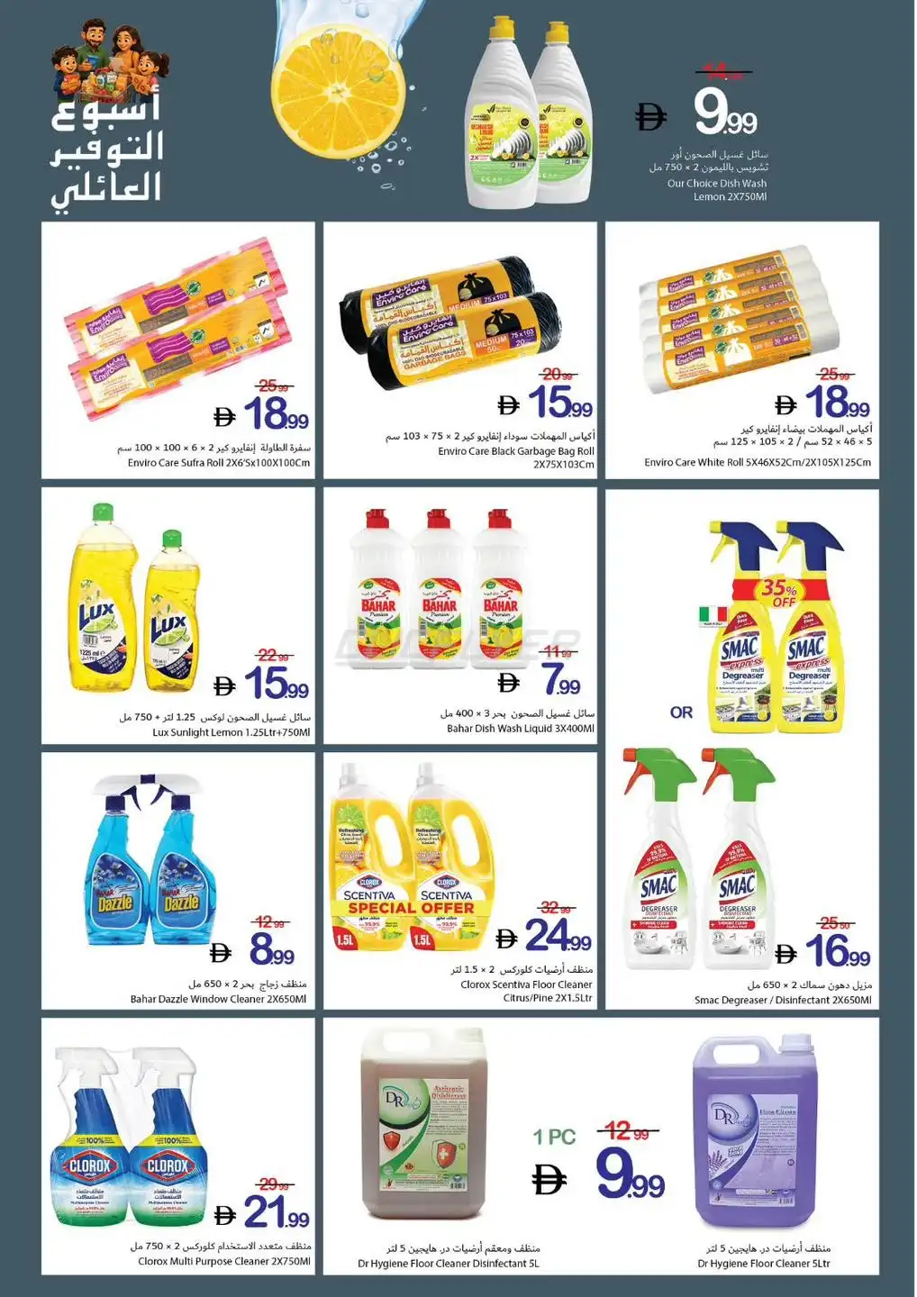 Ajman Coop 