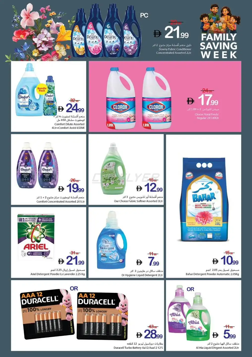 Ajman Coop 
