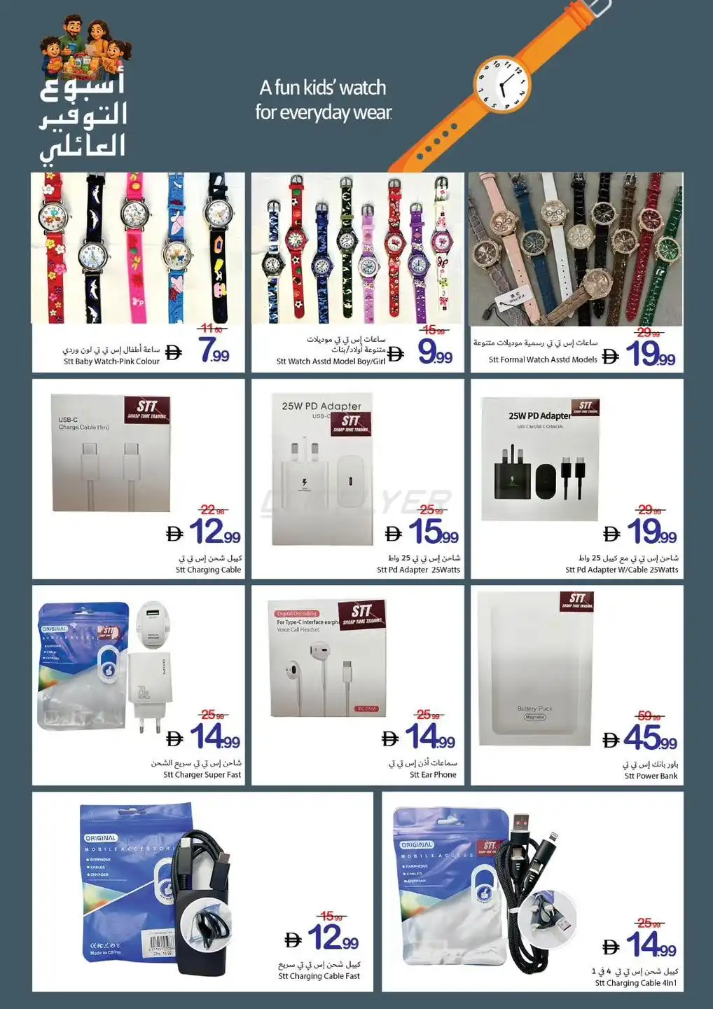 Ajman Coop 