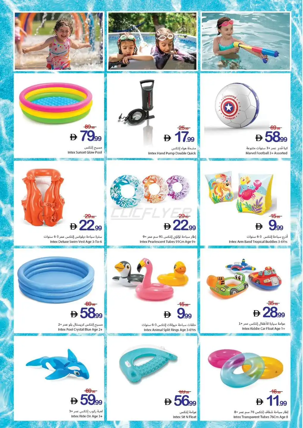 Ajman Coop 