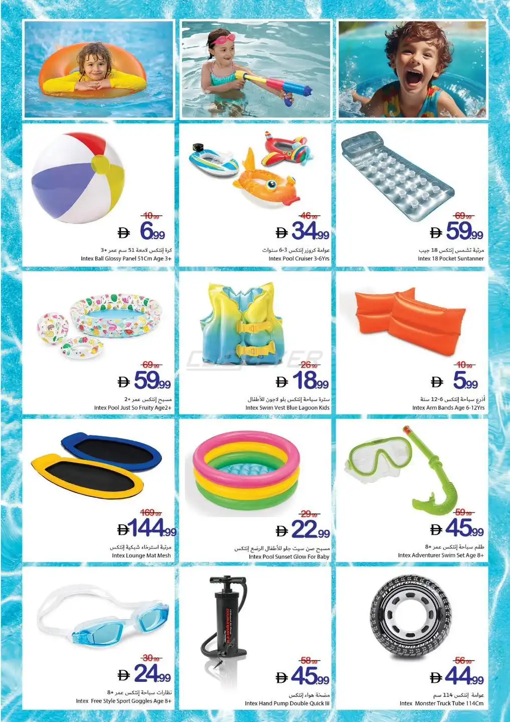 Ajman Coop 