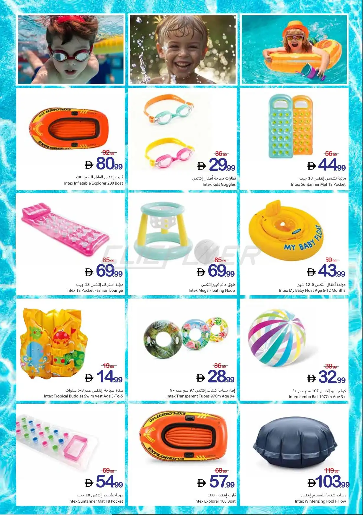 Ajman Coop 