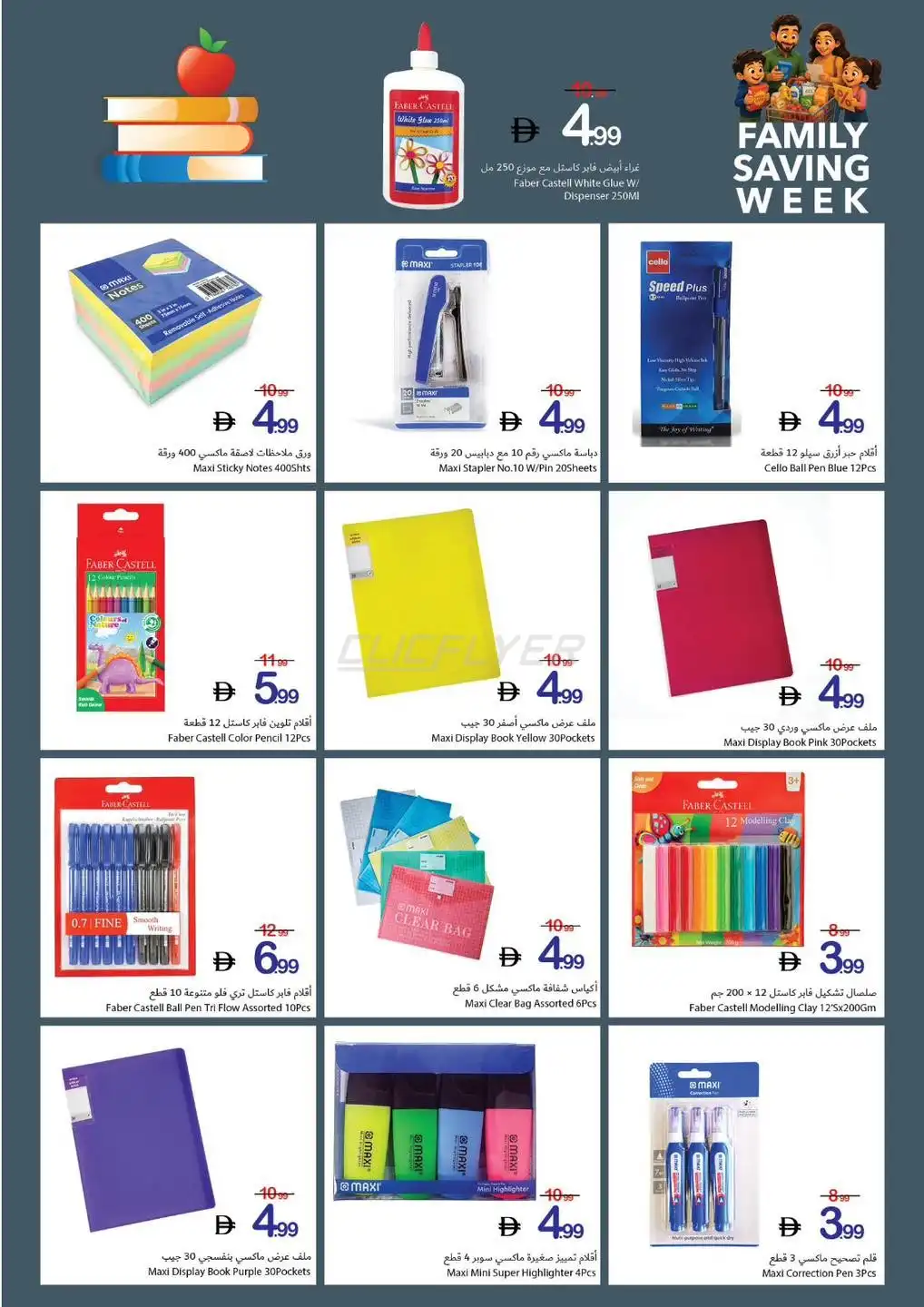 Ajman Coop 