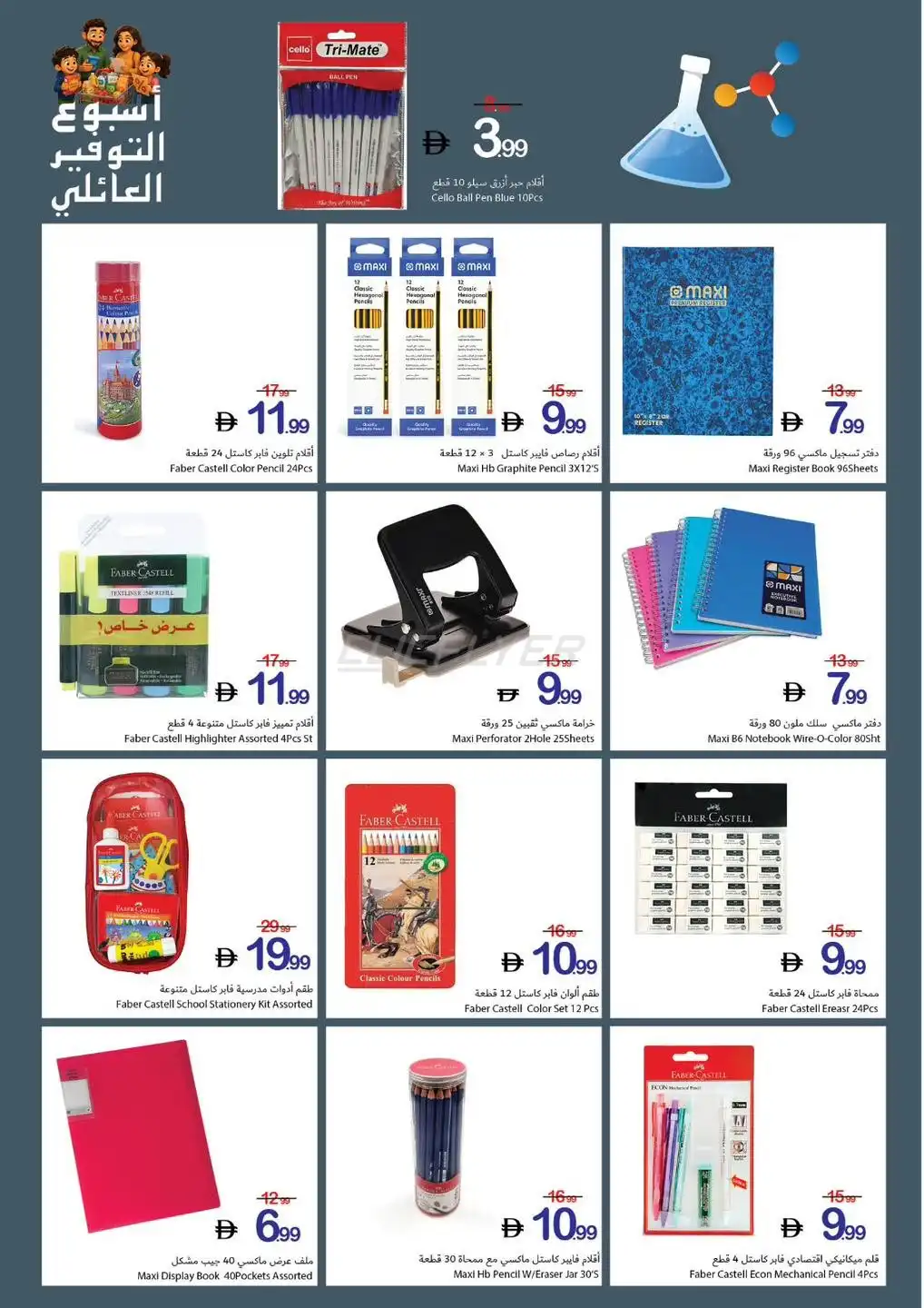 Ajman Coop 