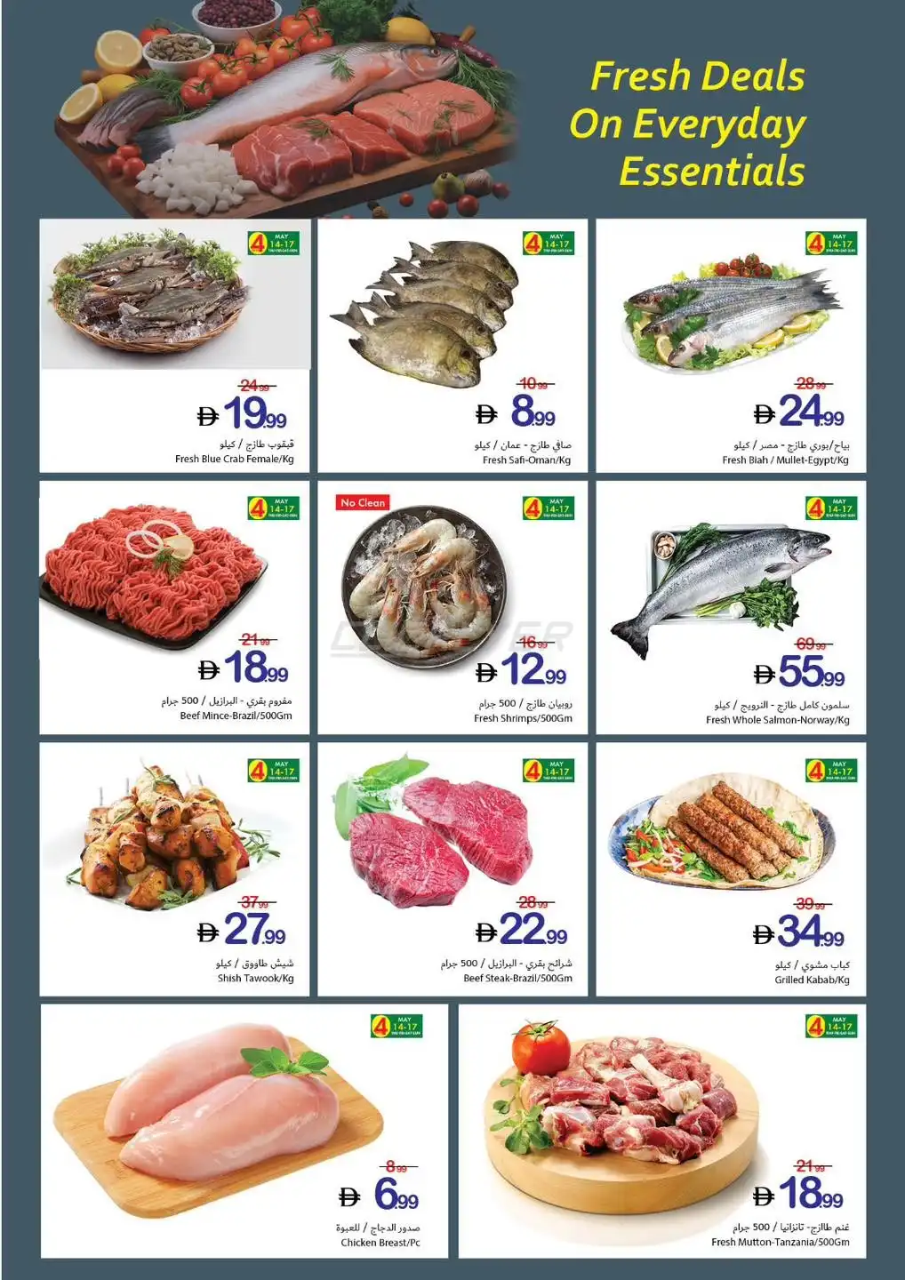 Ajman Coop 