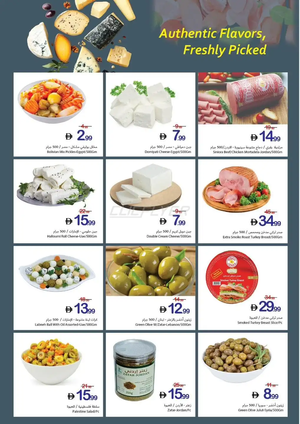 Ajman Coop 
