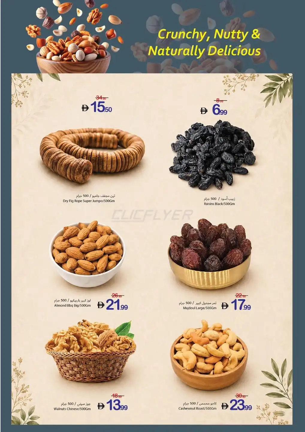 Ajman Coop 