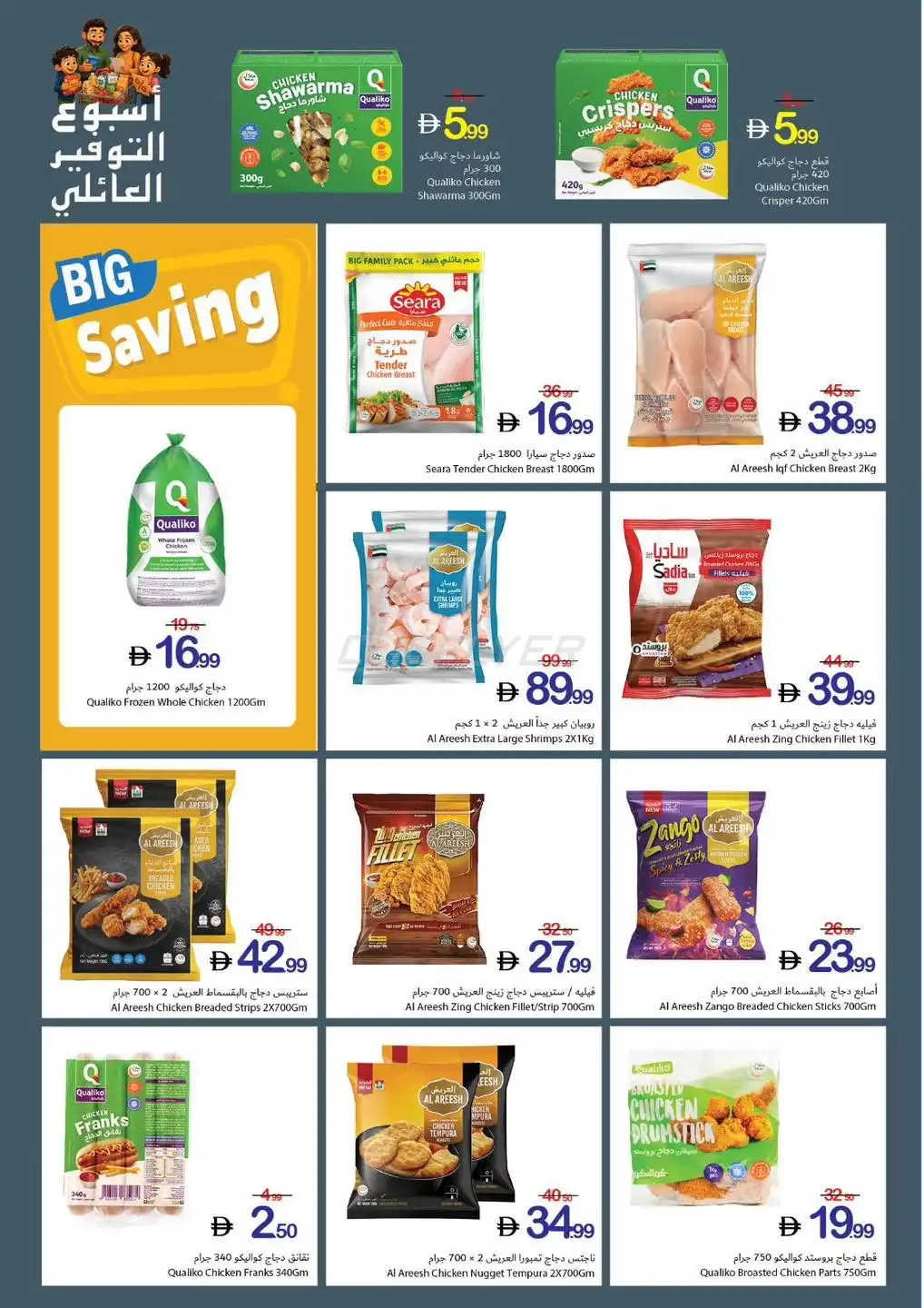 Ajman Coop 