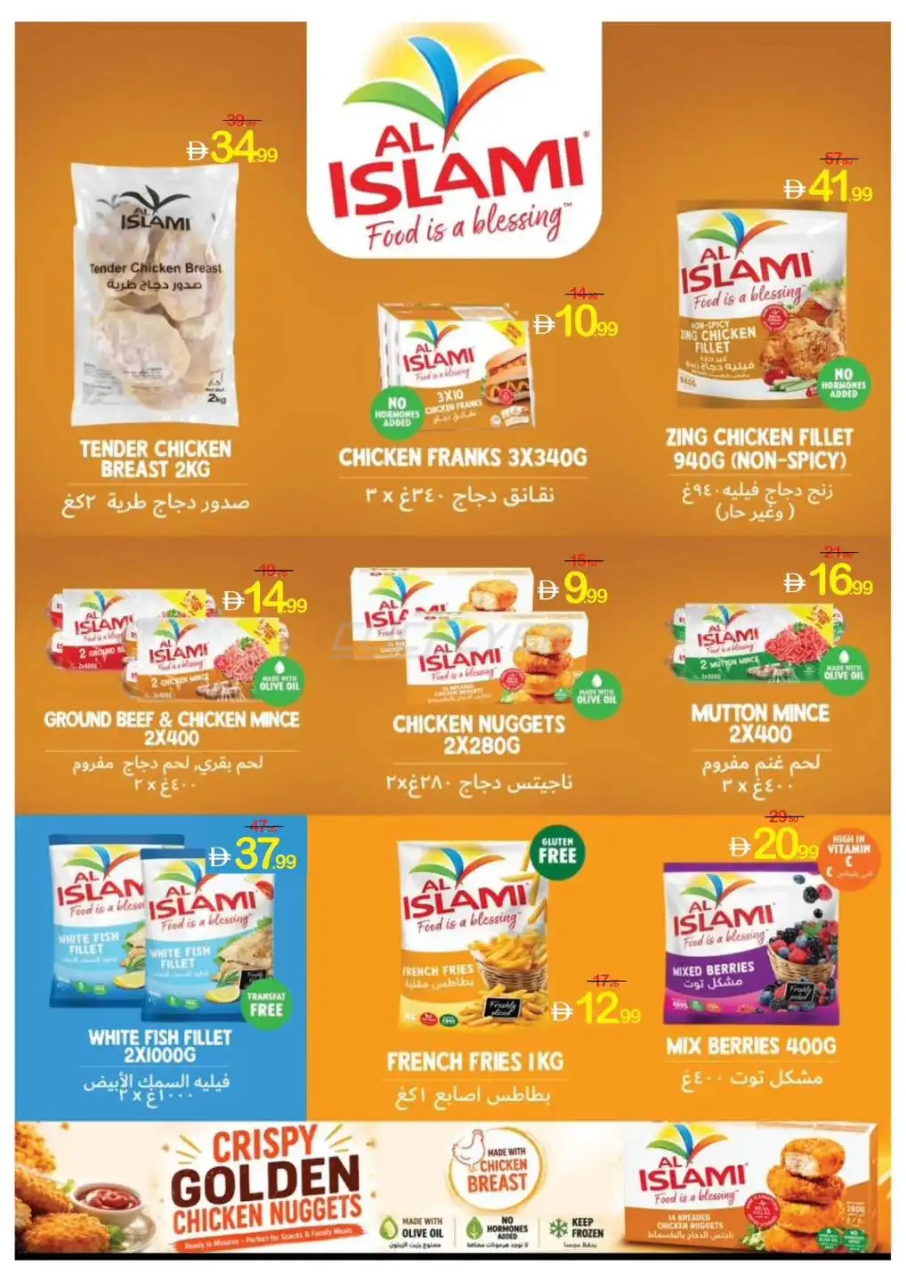 Ajman Coop 