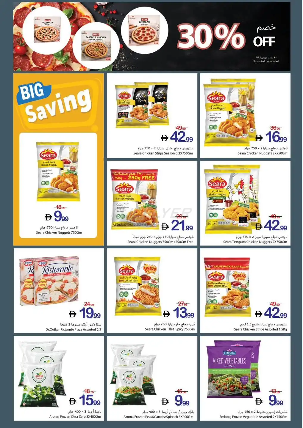 Ajman Coop 