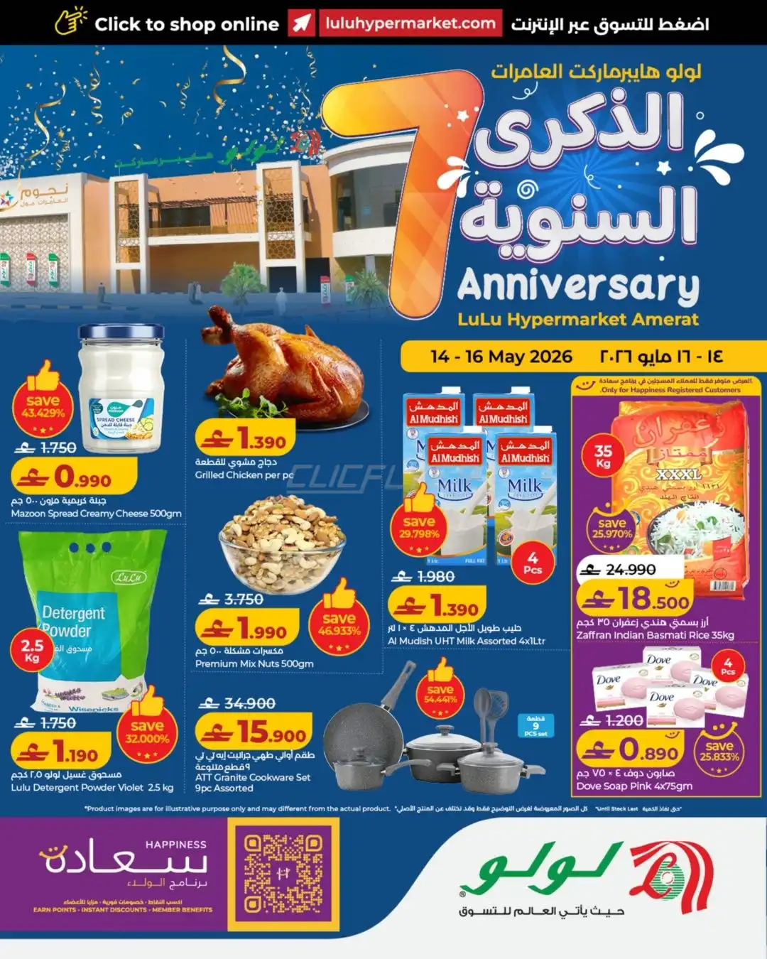 Lulu Hypermarket 