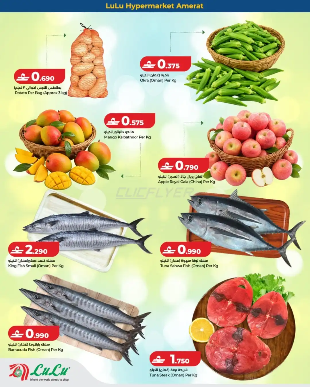 Lulu Hypermarket 