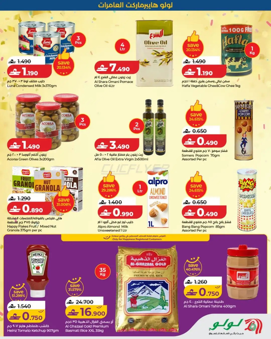 Lulu Hypermarket 