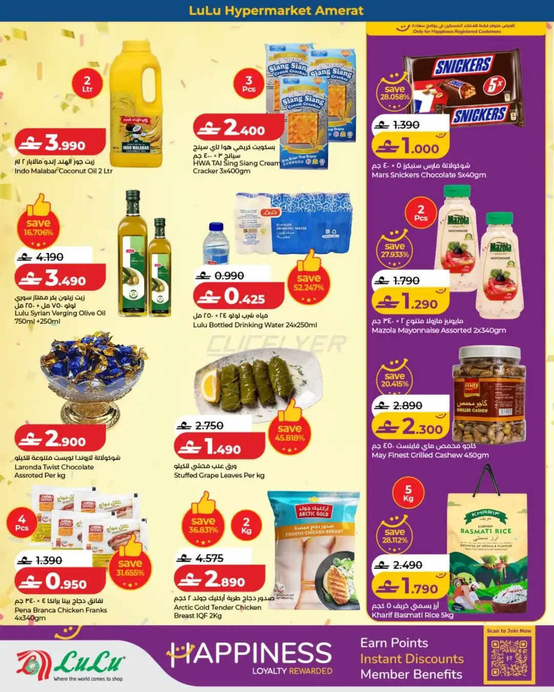 Lulu Hypermarket 