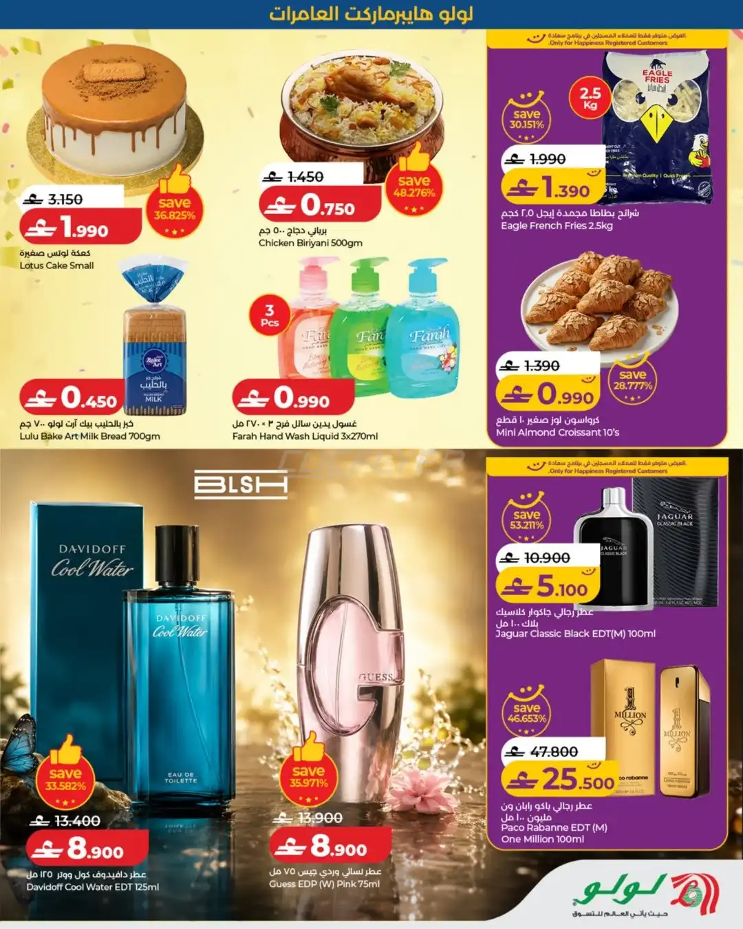 Lulu Hypermarket 